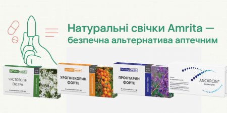 Amrita: натуральні ректальні свічки для комфортного відновлення