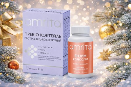 Акційний набір «Налаштуй травлення» Amrita