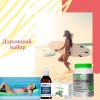 «Дорожный набор»для безопасности и комфорта Ваших летних путешествий «Дорожный набор»для безопасности и комфорта Ваших летних путешествий