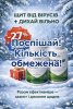 Набір «Щит від вірусів + Дихай вільно» — знижка 27% Набір «Щит від вірусів + Дихай вільно» — знижка 27%