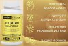 Лецитин комплекс 60 капс. /Амріта з холіном та міо-інозітолом Лецитин комплекс 60 капс. /Амріта з холіном та міо-інозітолом
