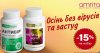 Набір «Подолай застуду» Знижка 15%  Набір «Подолай застуду» Знижка 15%