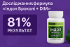 Індол броколі +DIM 200 мг, природна підтримка гармонійного балансу Індол броколі +DIM 200 мг, природна підтримка гармонійного балансу