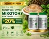 Мікотон® порошок — знижка 20% Мікотон® порошок — знижка 20%