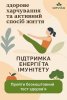 Пройдіть тест Amrita та отримайте персональні рекомендації для здоров’я Пройдіть тест Amrita та отримайте персональні рекомендації для здоров’я