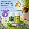 Набір «Позбудься стресу!» Набір «Позбудься стресу!»