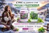 Позбутися стресу -15% Позбутися стресу -15%
