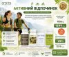 Набір «Активний відпочинок» Amrita – підтримка суглобів, м’язів і кісток Набір «Активний відпочинок» Amrita – підтримка суглобів, м’язів і кісток