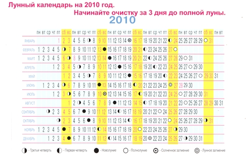 Лунный Календарь.bmp Лунный Календарь.bmp
